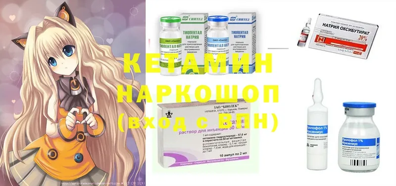 Кетамин ketamine  Ярославль 