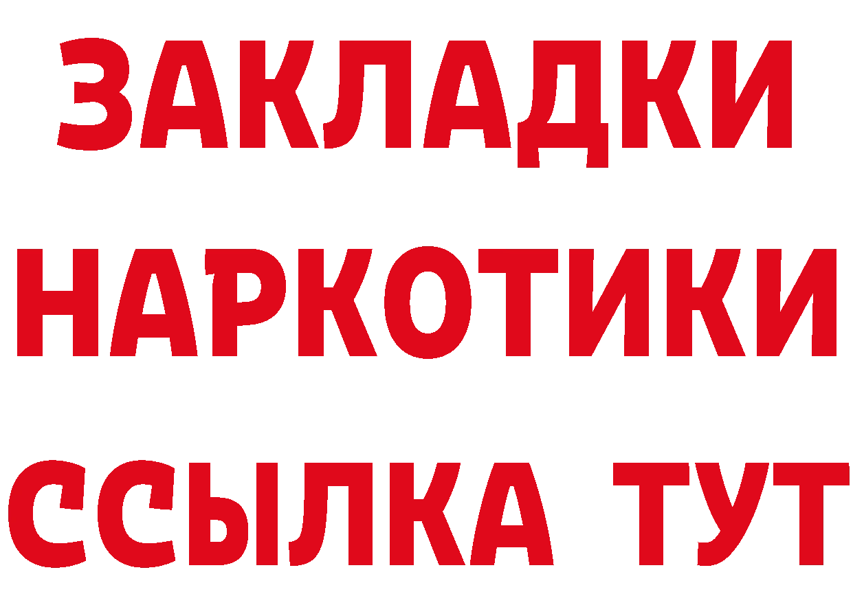 Кетамин VHQ рабочий сайт даркнет omg Ярославль